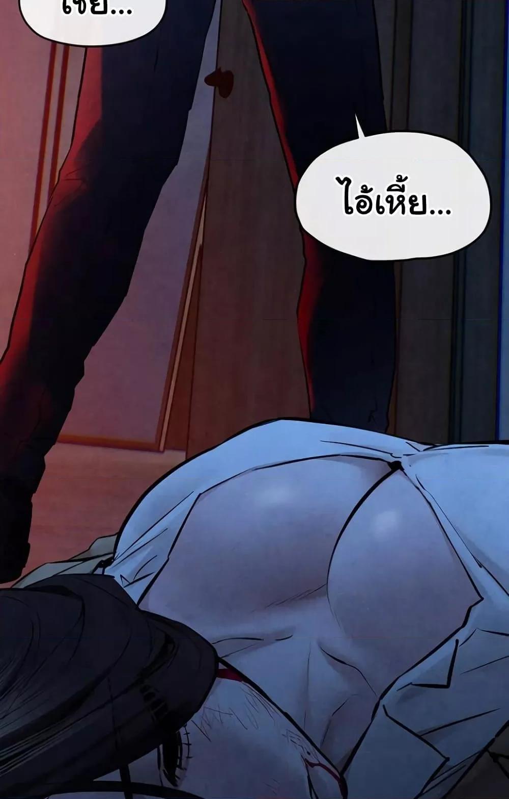 Moby Dick – Moby Dick – ตอนที่ 67 หน้า 84