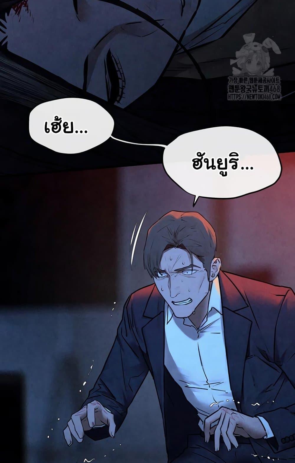 Moby Dick – Moby Dick – ตอนที่ 67 หน้า 85