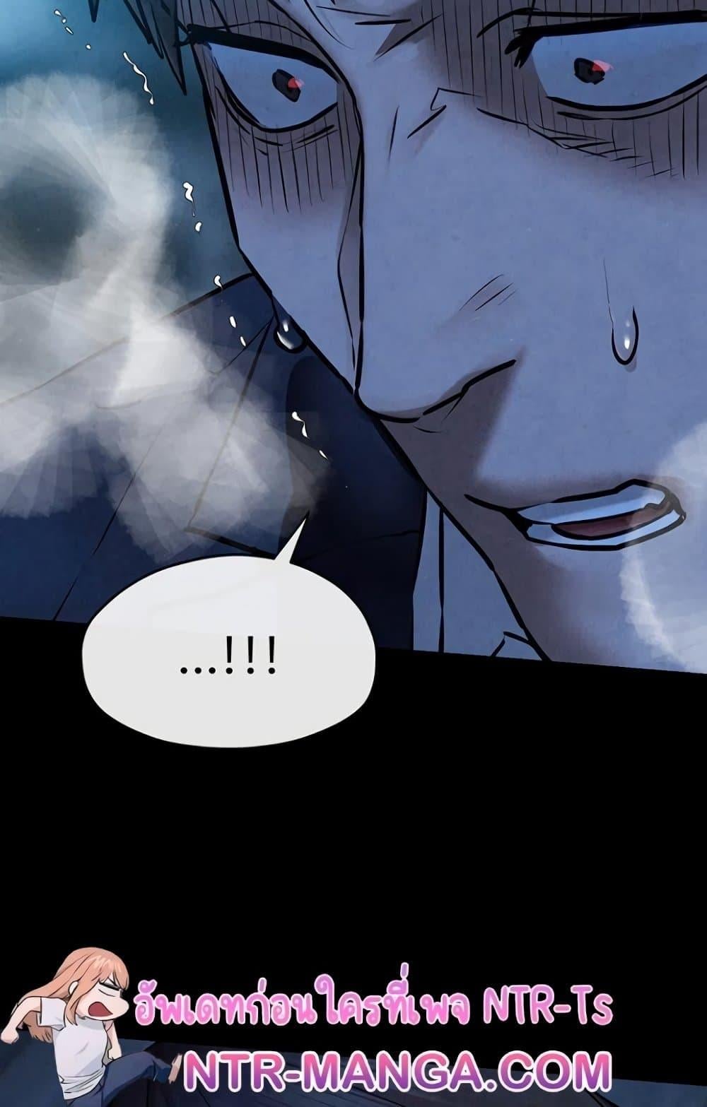 Moby Dick – Moby Dick – ตอนที่ 67 หน้า 88