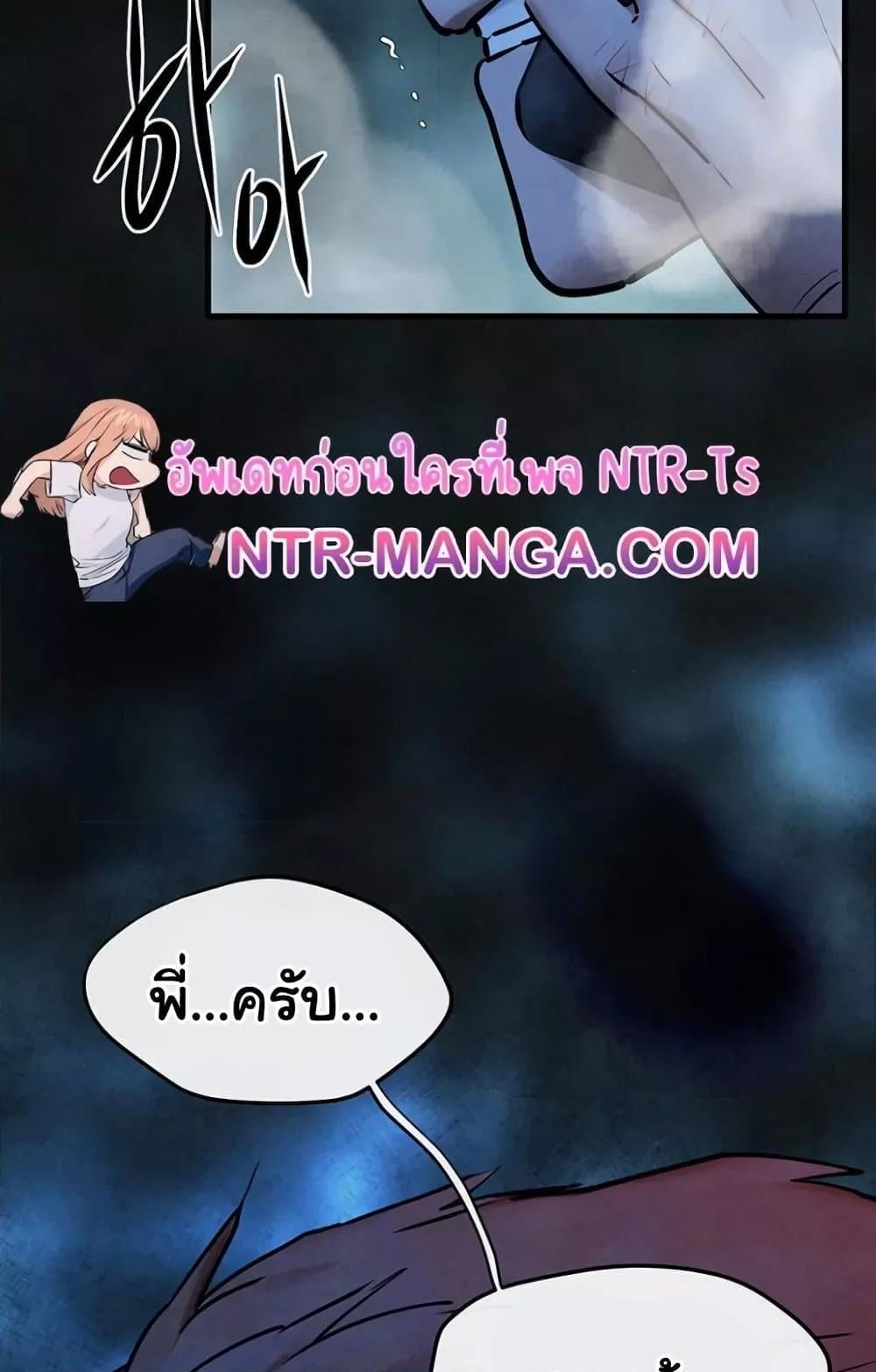 Moby Dick – Moby Dick – ตอนที่ 67 หน้า 95