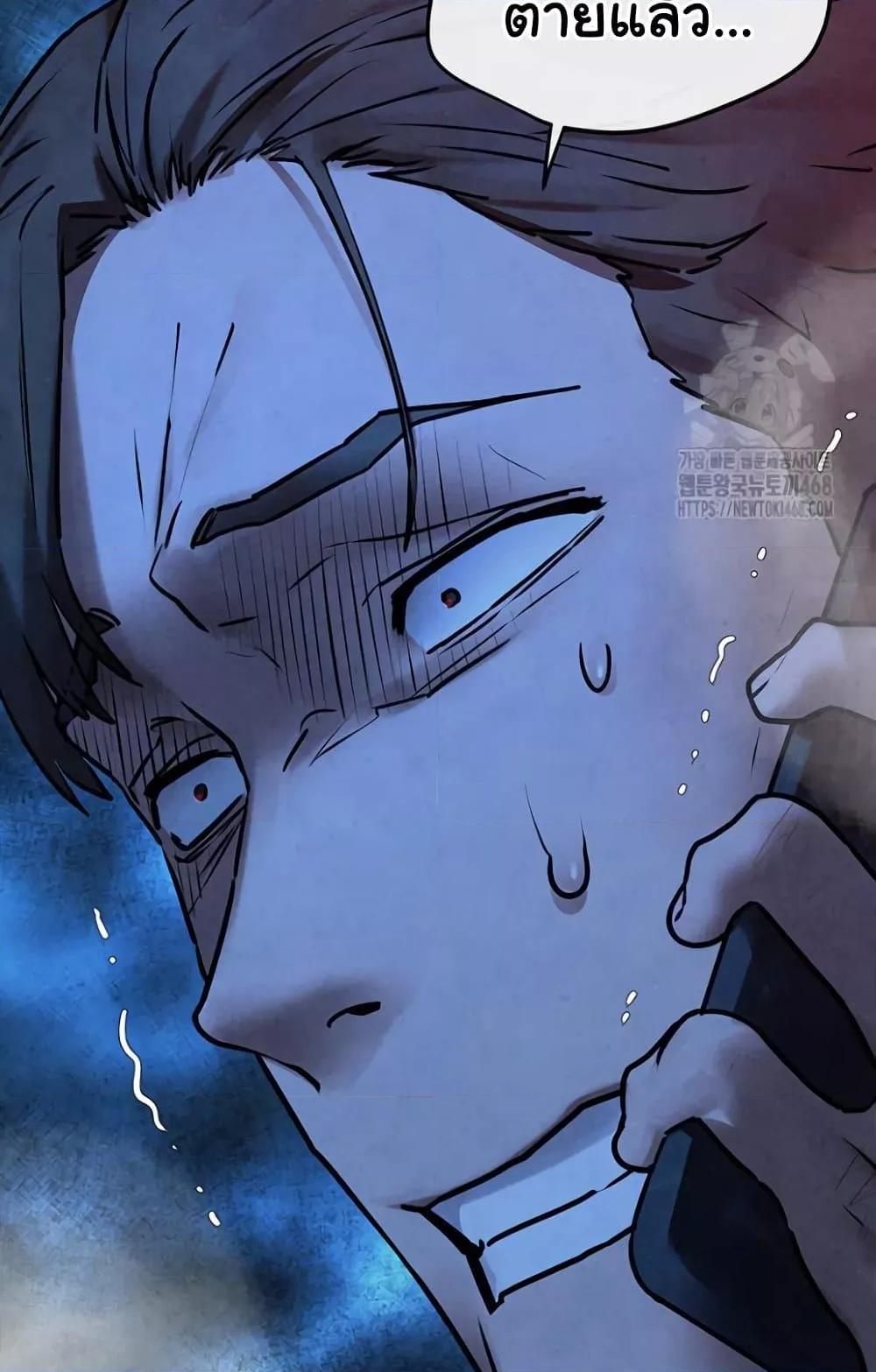 Moby Dick – Moby Dick – ตอนที่ 67 หน้า 96
