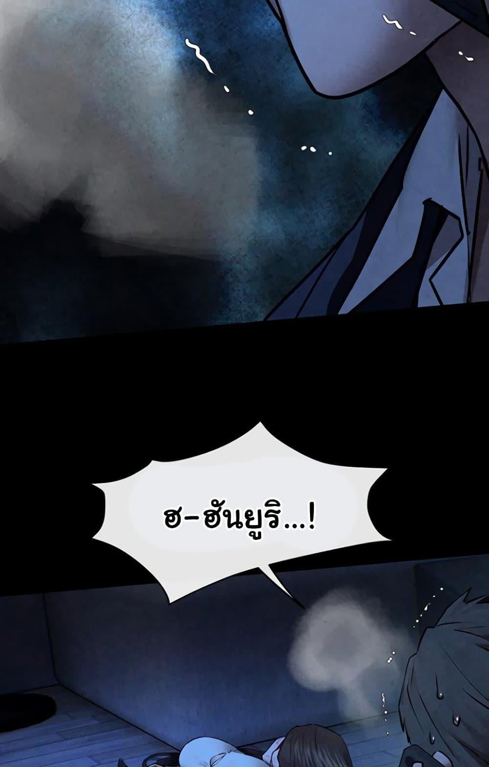 Moby Dick – Moby Dick – ตอนที่ 67 หน้า 97