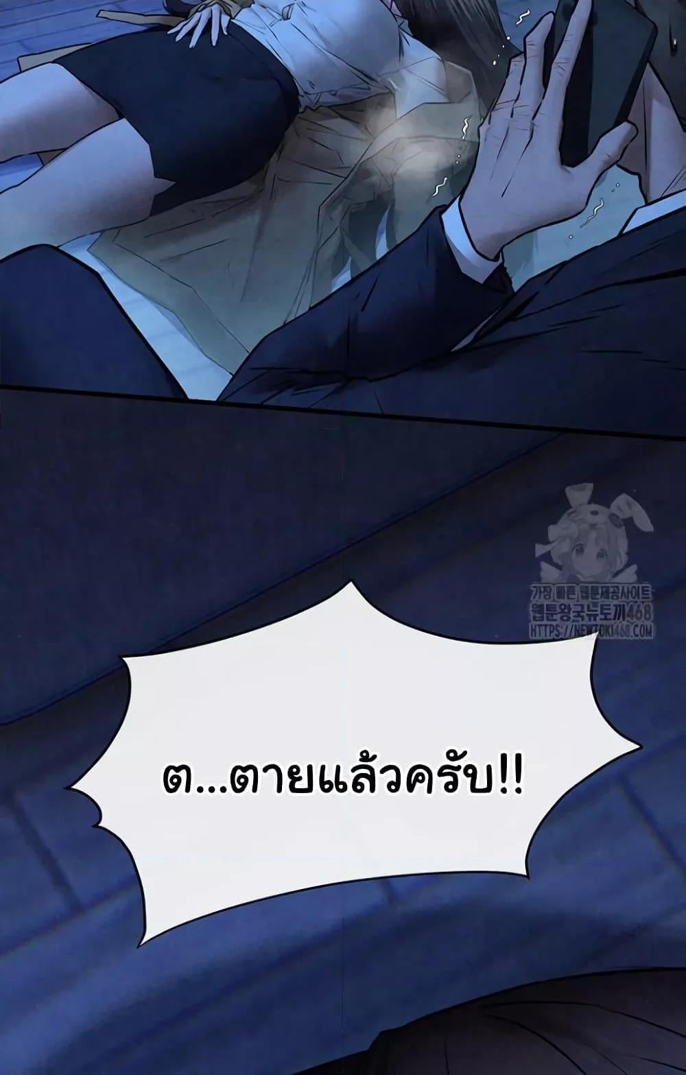 Moby Dick – Moby Dick – ตอนที่ 67 หน้า 98