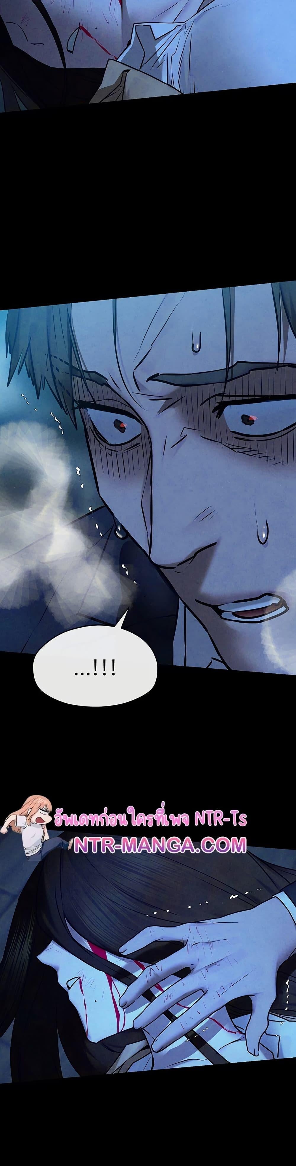 Moby Dick – Moby Dick – ตอนที่ 68 หน้า 3