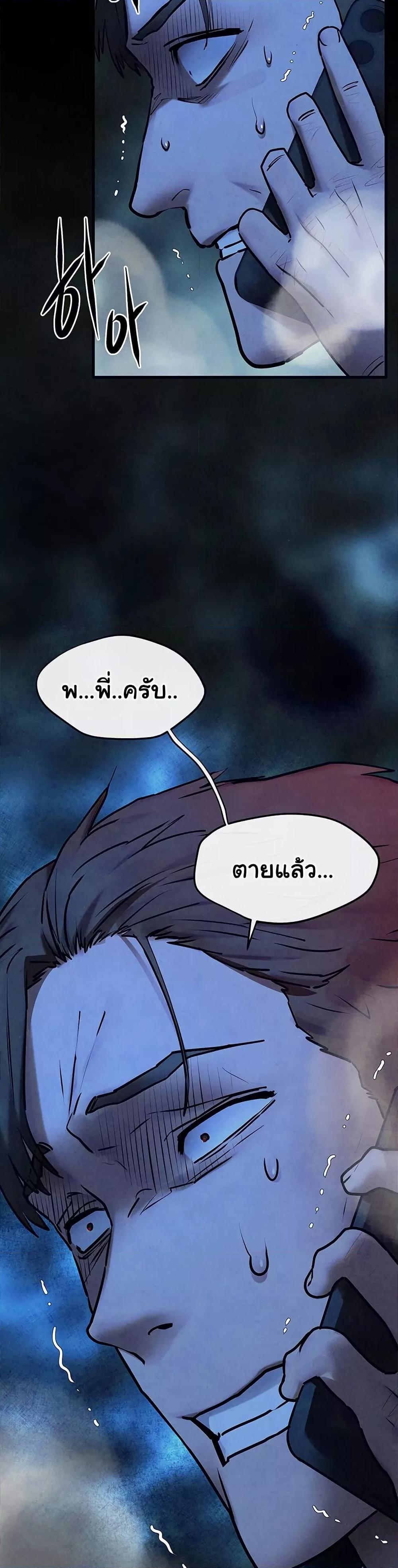 Moby Dick – Moby Dick – ตอนที่ 68 หน้า 6