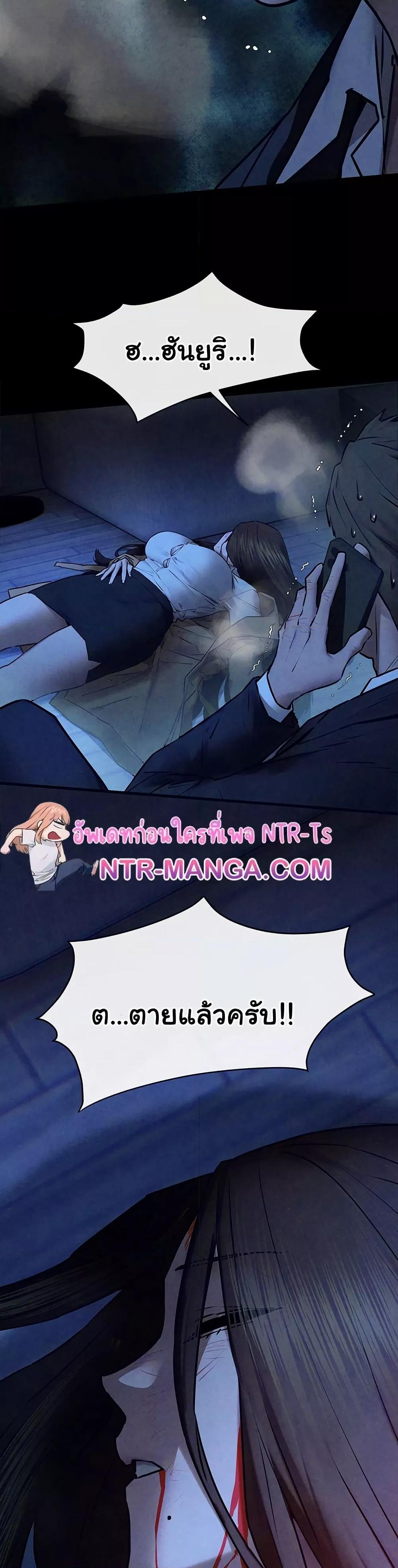 Moby Dick – Moby Dick – ตอนที่ 68 หน้า 7