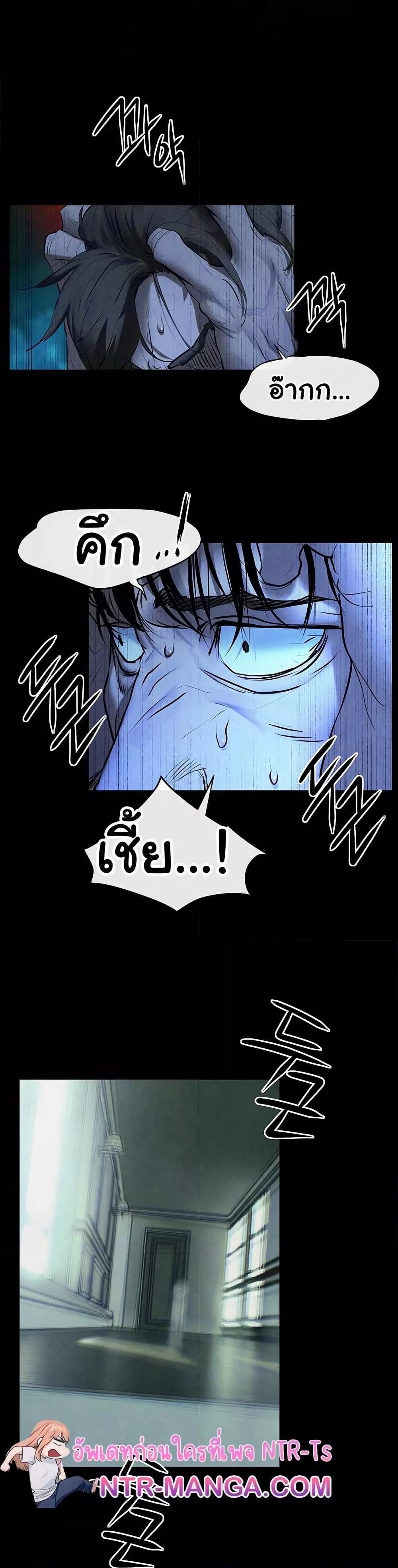 Moby Dick – Moby Dick – ตอนที่ 68 หน้า 10