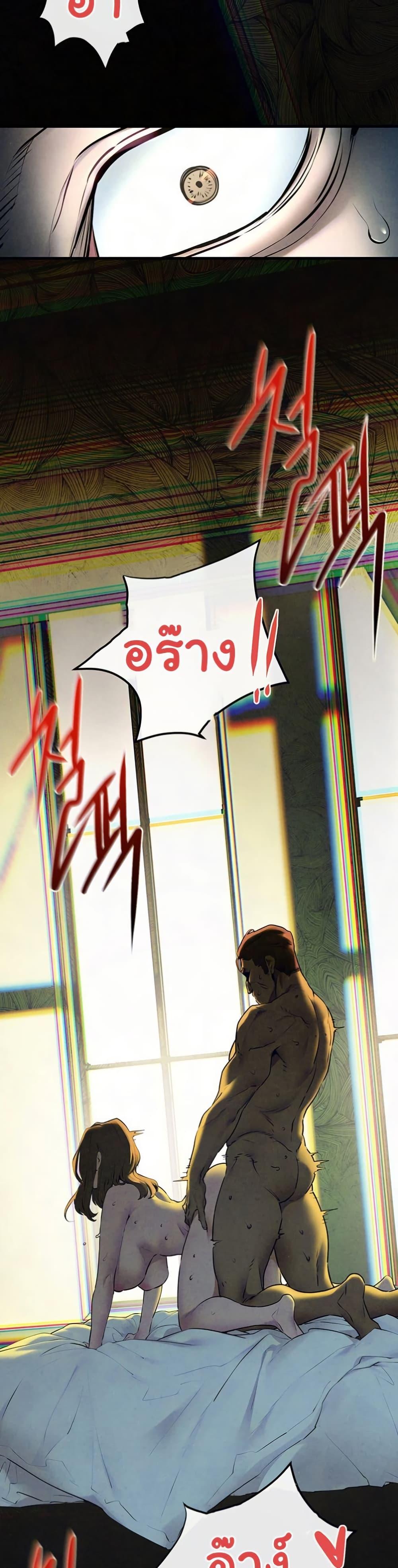 Moby Dick – Moby Dick – ตอนที่ 68 หน้า 14