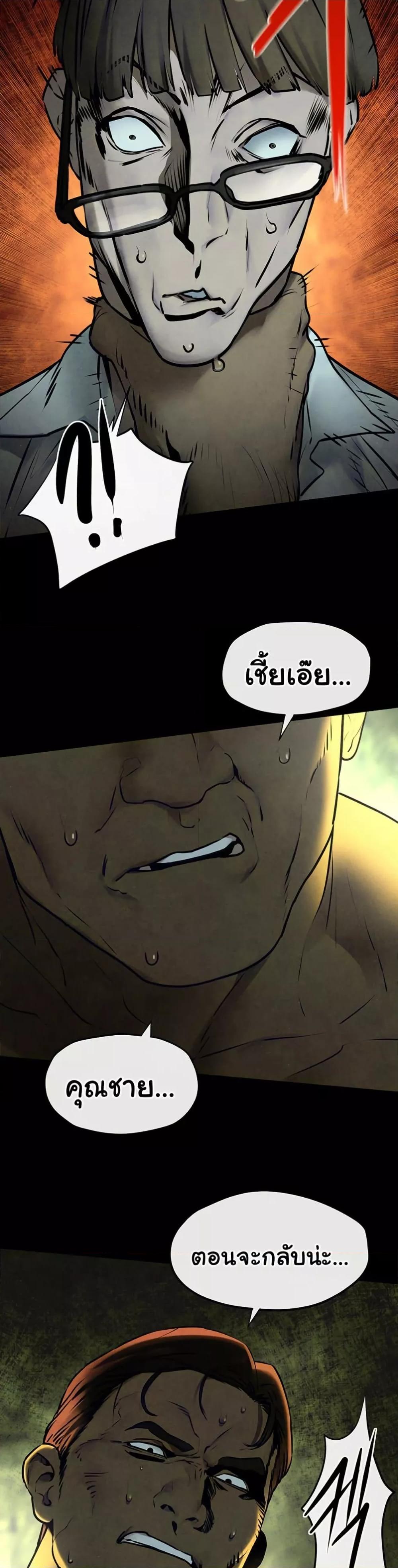 Moby Dick – Moby Dick – ตอนที่ 68 หน้า 19