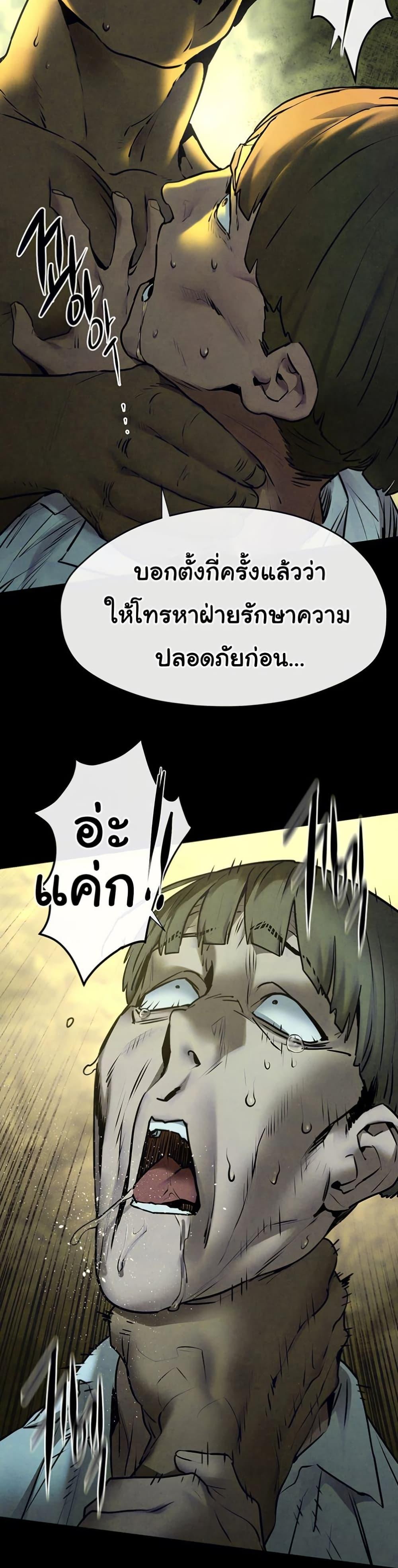 Moby Dick – Moby Dick – ตอนที่ 68 หน้า 20
