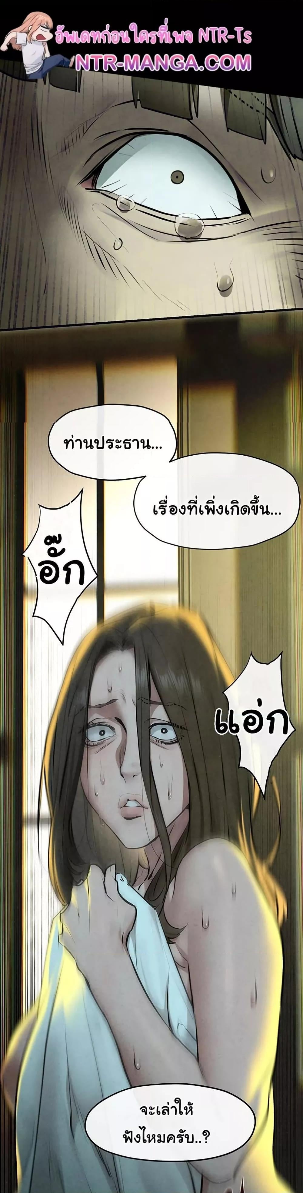 Moby Dick – Moby Dick – ตอนที่ 68 หน้า 21