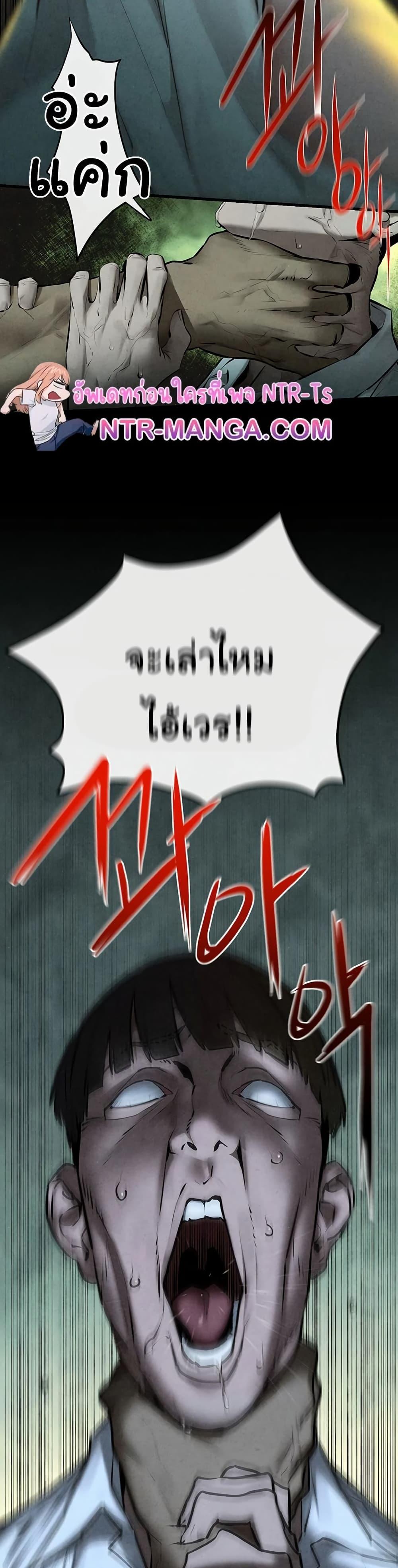 Moby Dick – Moby Dick – ตอนที่ 68 หน้า 22