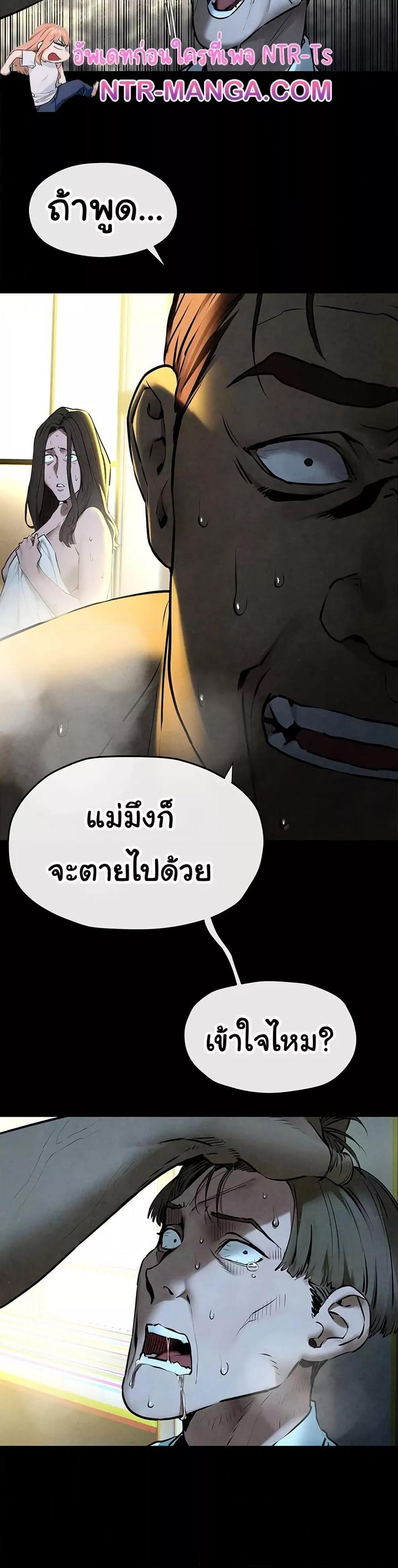 Moby Dick – Moby Dick – ตอนที่ 68 หน้า 25