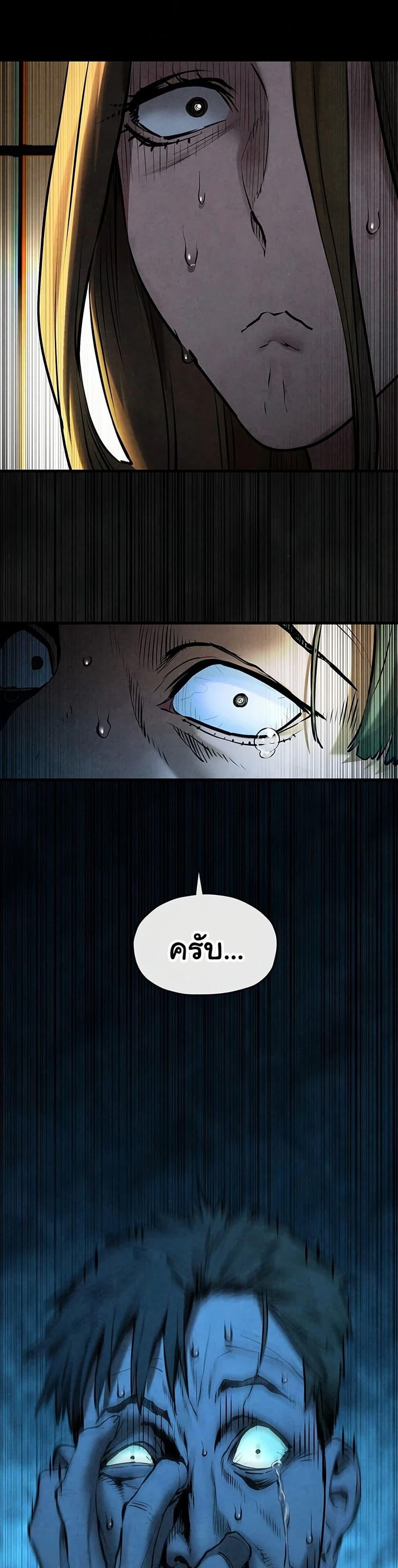 Moby Dick – Moby Dick – ตอนที่ 68 หน้า 26
