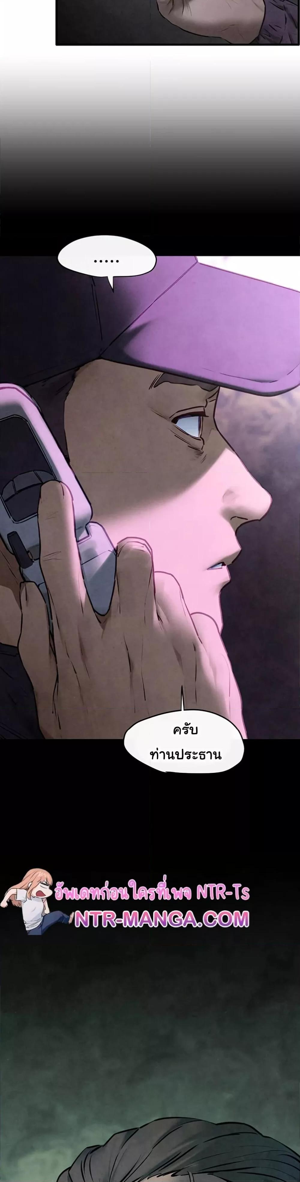 Moby Dick – Moby Dick – ตอนที่ 68 หน้า 34
