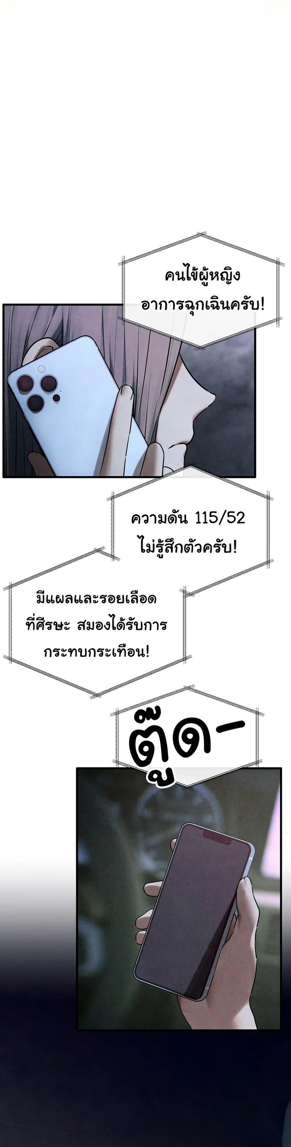 Moby Dick – Moby Dick – ตอนที่ 68 หน้า 38