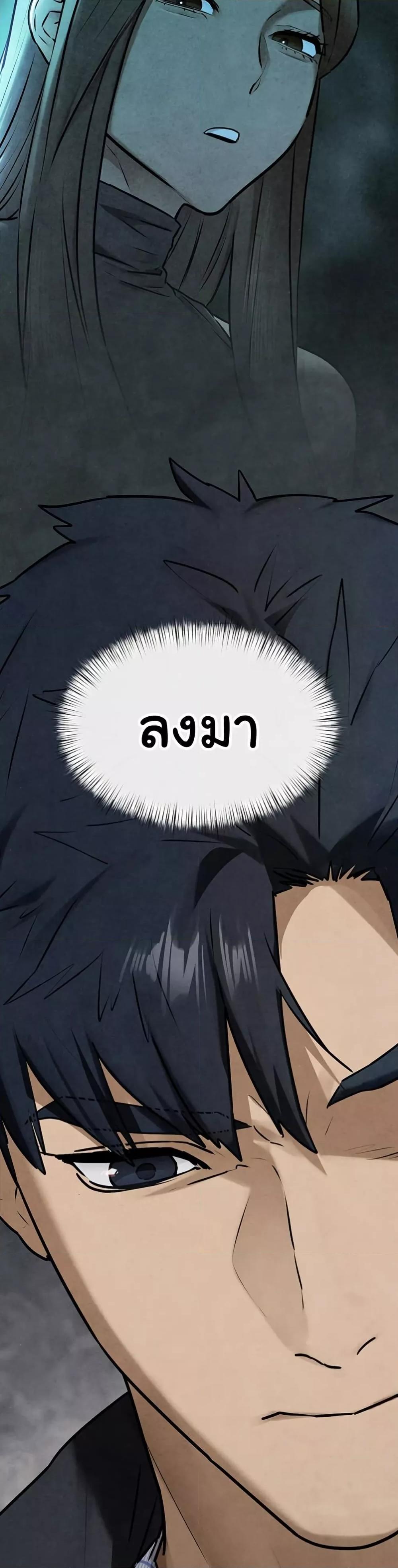 Moby Dick – Moby Dick – ตอนที่ 68 หน้า 43