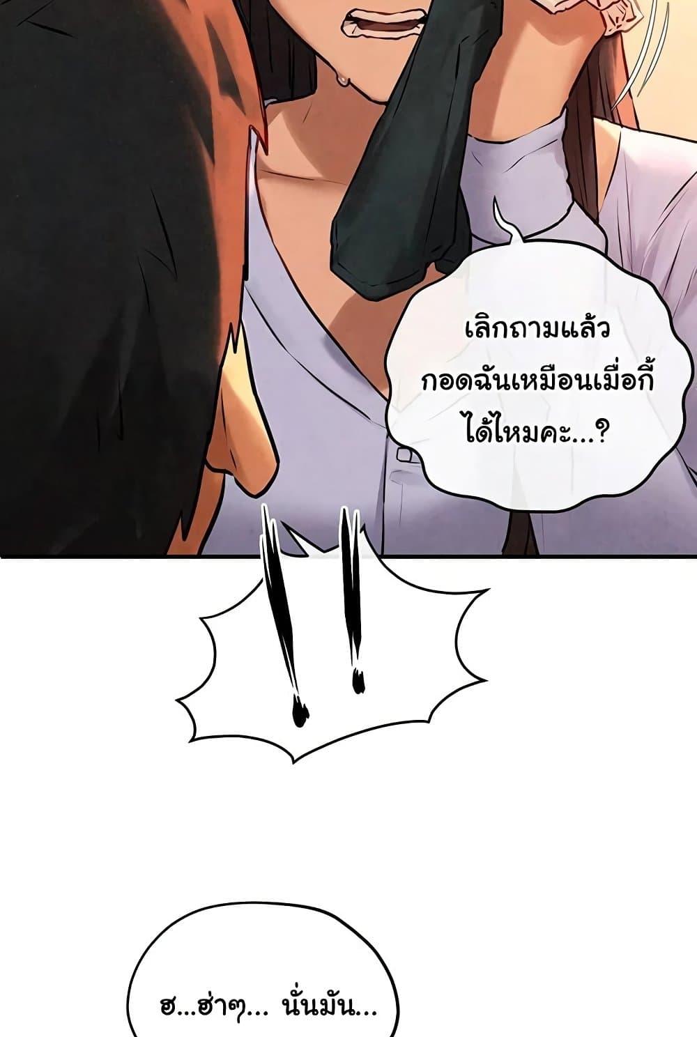 Moby Dick – Moby Dick – ตอนที่ 71 หน้า 3