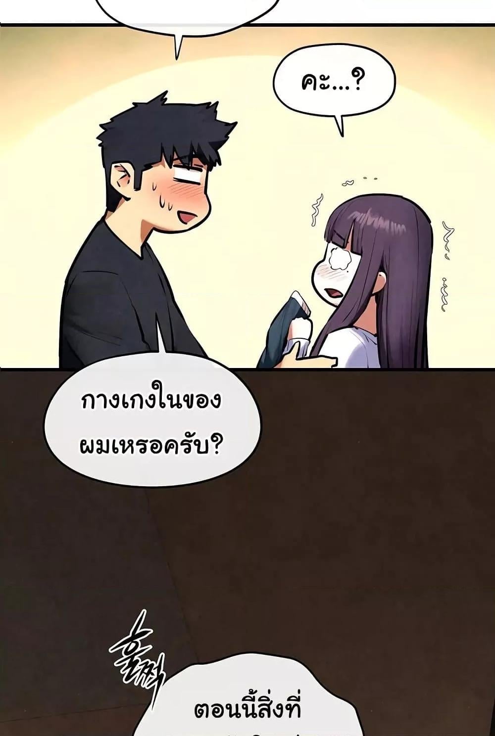 Moby Dick – Moby Dick – ตอนที่ 71 หน้า 4