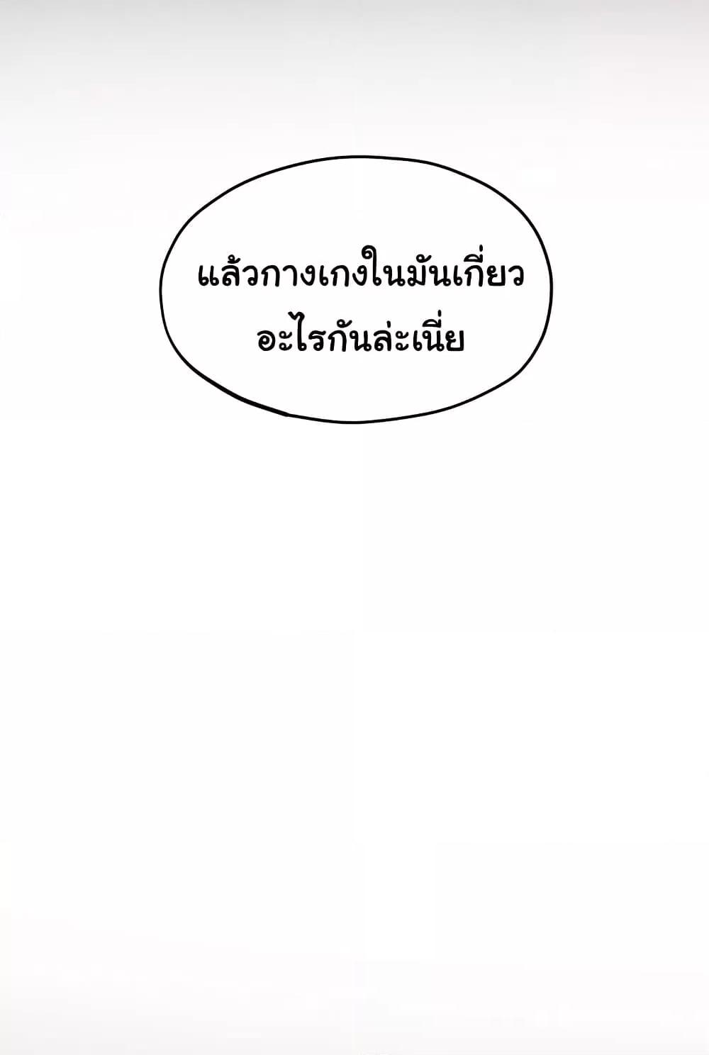 Moby Dick – Moby Dick – ตอนที่ 71 หน้า 7