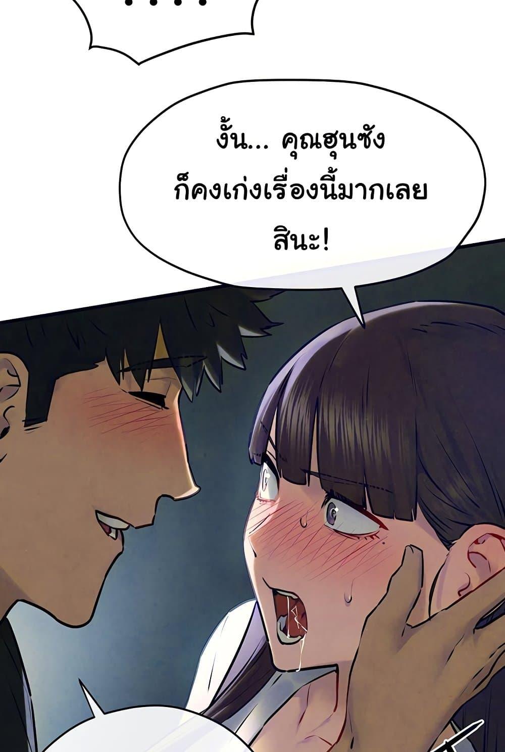 Moby Dick – Moby Dick – ตอนที่ 71 หน้า 28