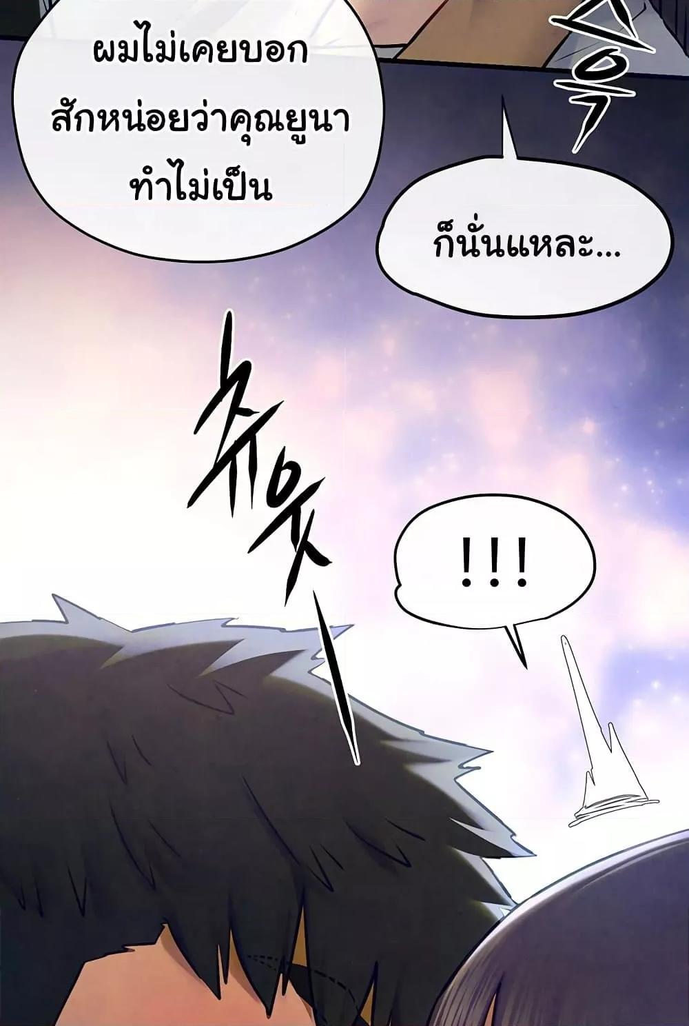 Moby Dick – Moby Dick – ตอนที่ 71 หน้า 29