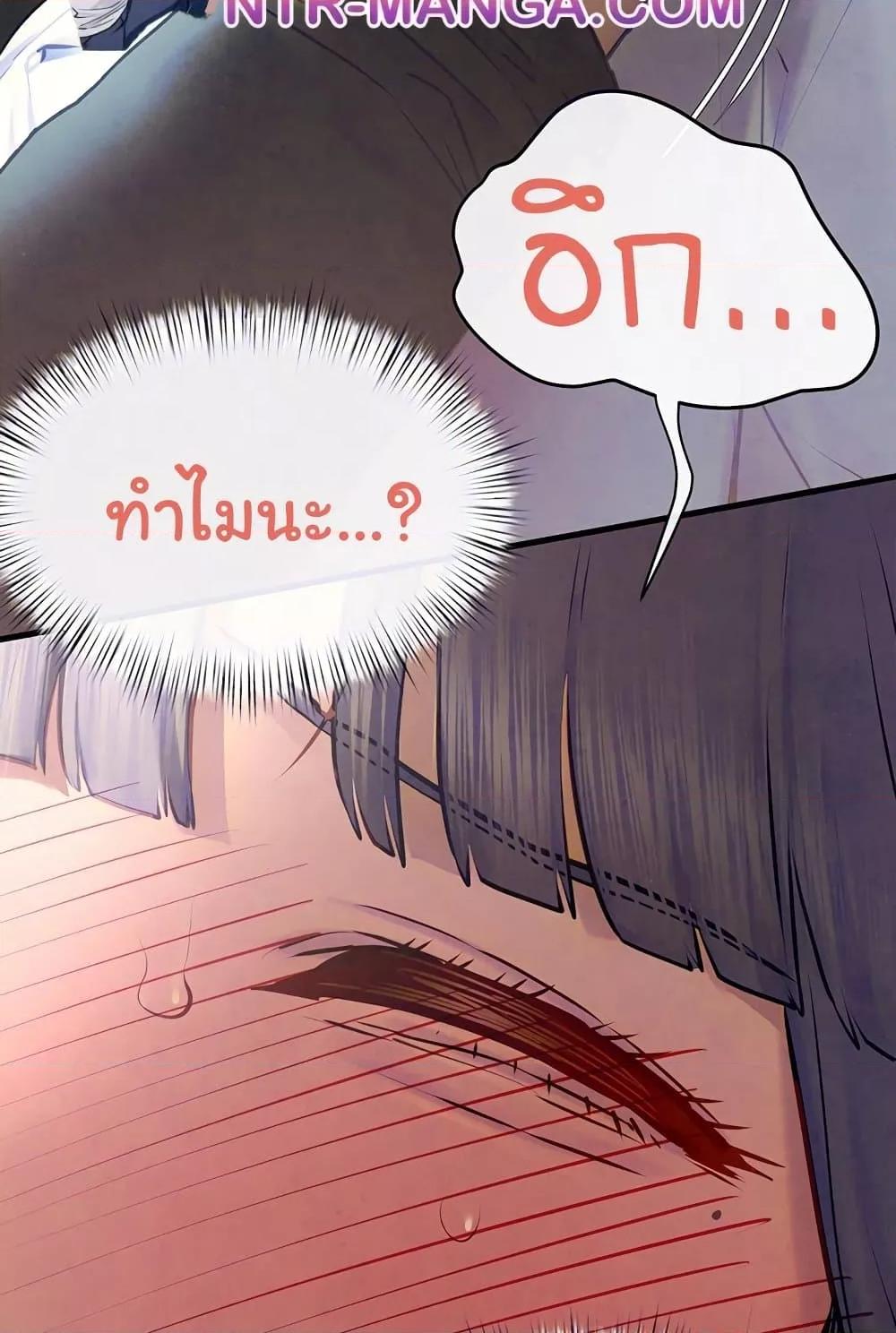 Moby Dick – Moby Dick – ตอนที่ 71 หน้า 31
