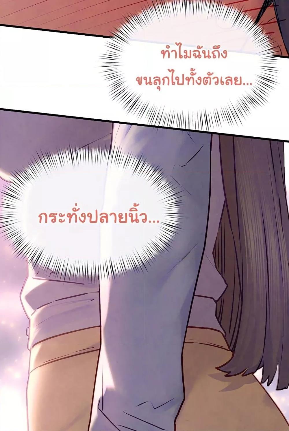 Moby Dick – Moby Dick – ตอนที่ 71 หน้า 32