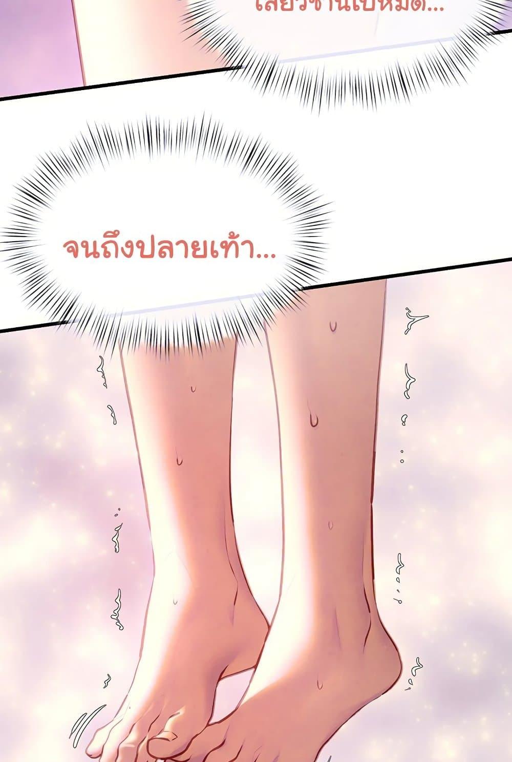 Moby Dick – Moby Dick – ตอนที่ 71 หน้า 34