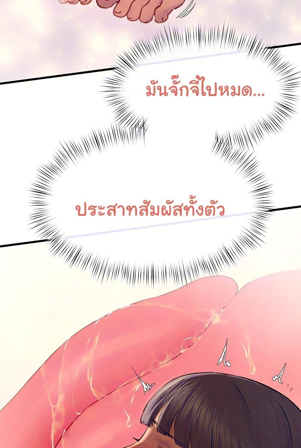 Moby Dick – Moby Dick – ตอนที่ 71 หน้า 35