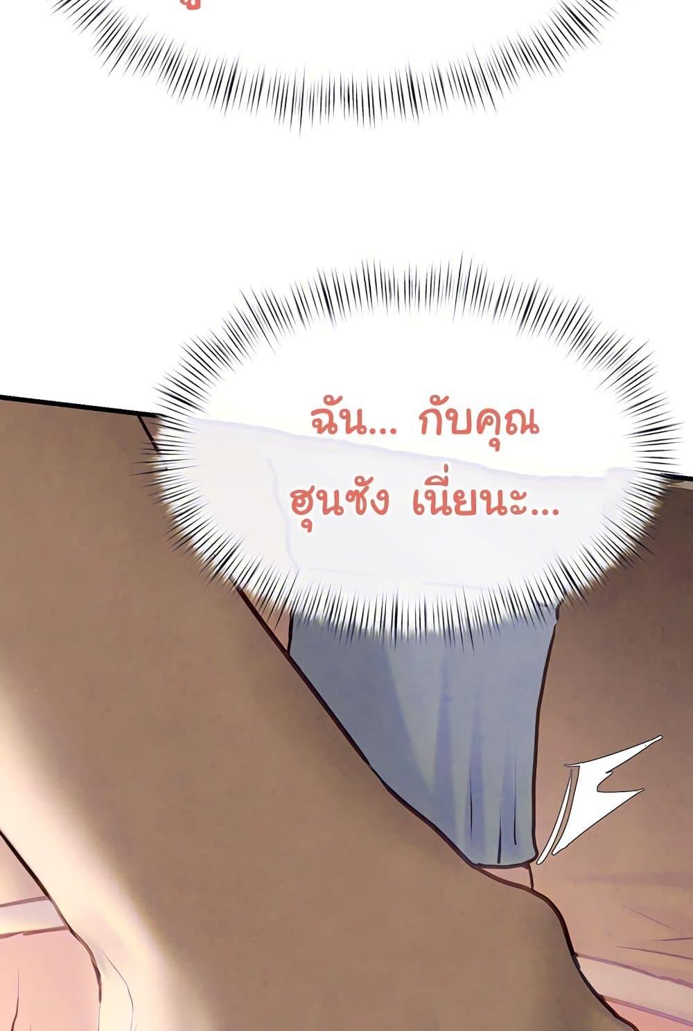 Moby Dick – Moby Dick – ตอนที่ 71 หน้า 37