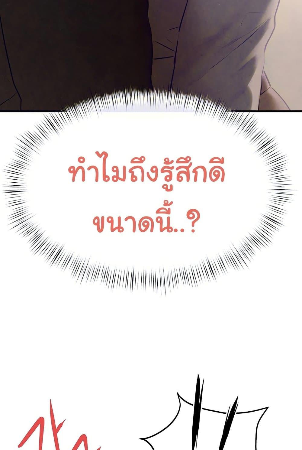 Moby Dick – Moby Dick – ตอนที่ 71 หน้า 42