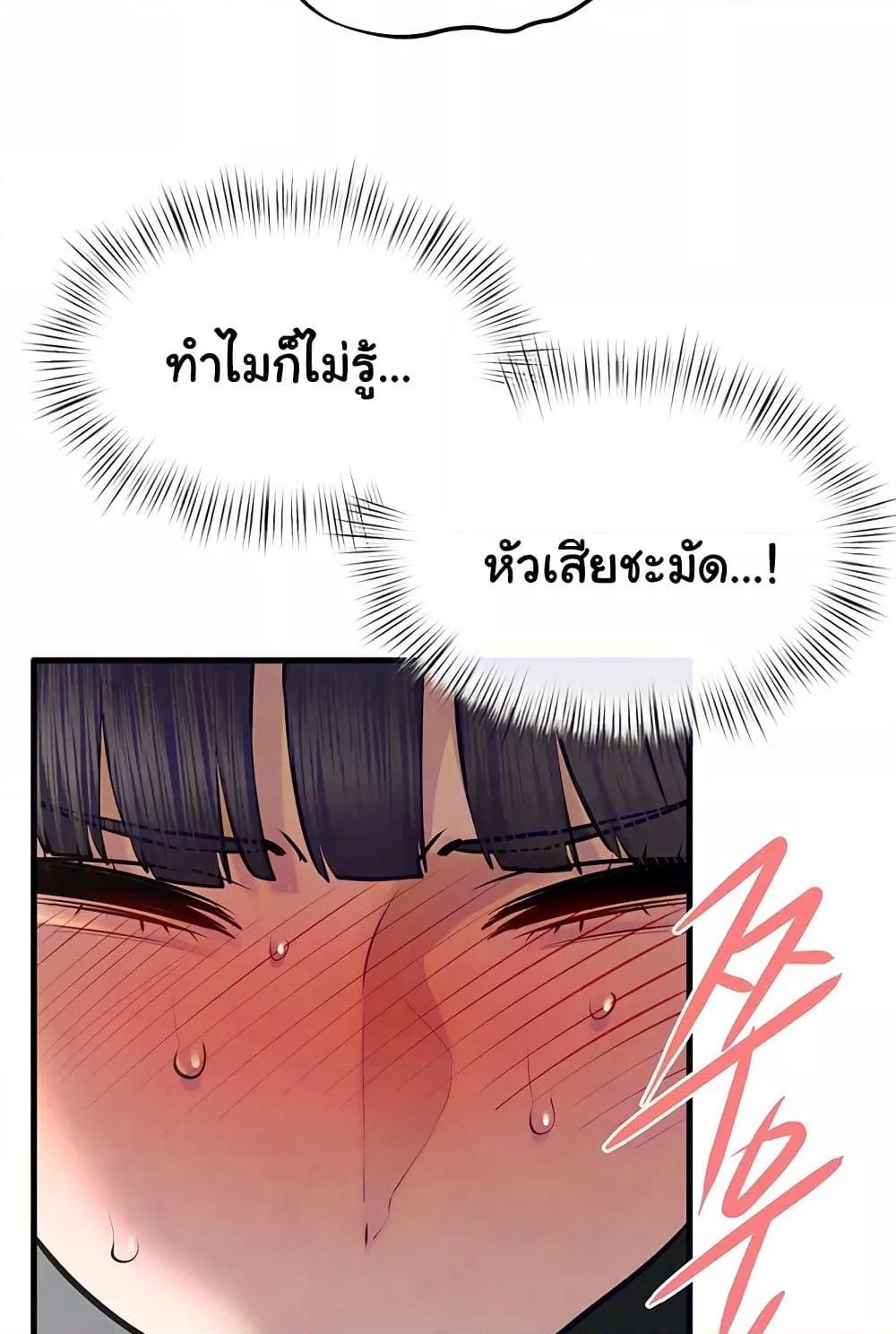Moby Dick – Moby Dick – ตอนที่ 71 หน้า 45