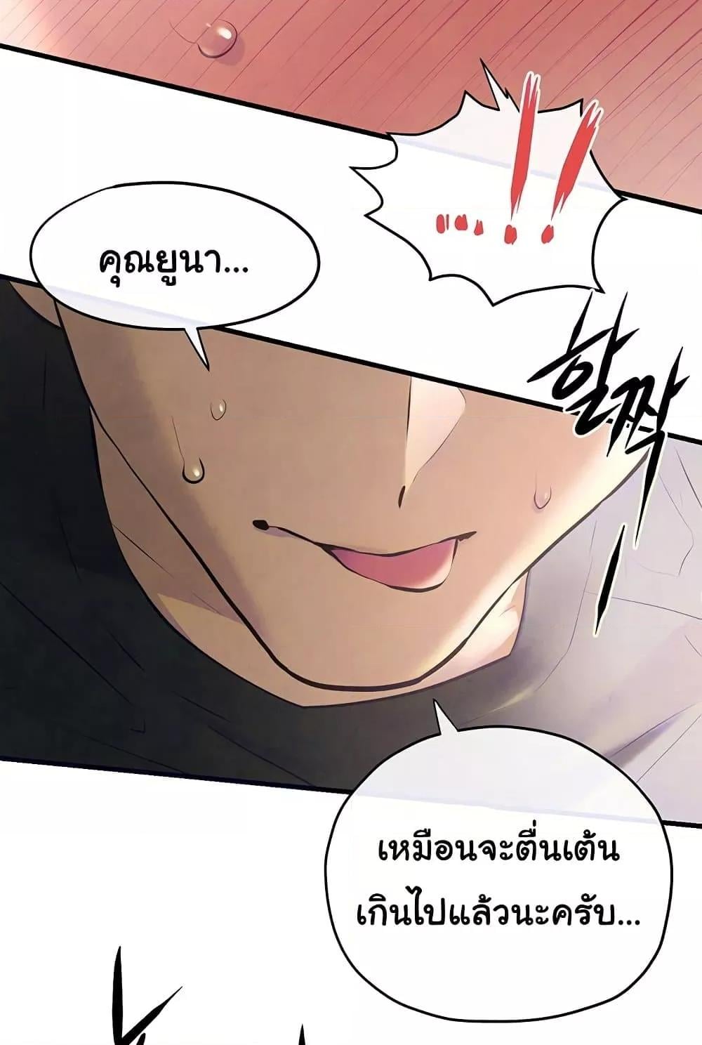 Moby Dick – Moby Dick – ตอนที่ 71 หน้า 49