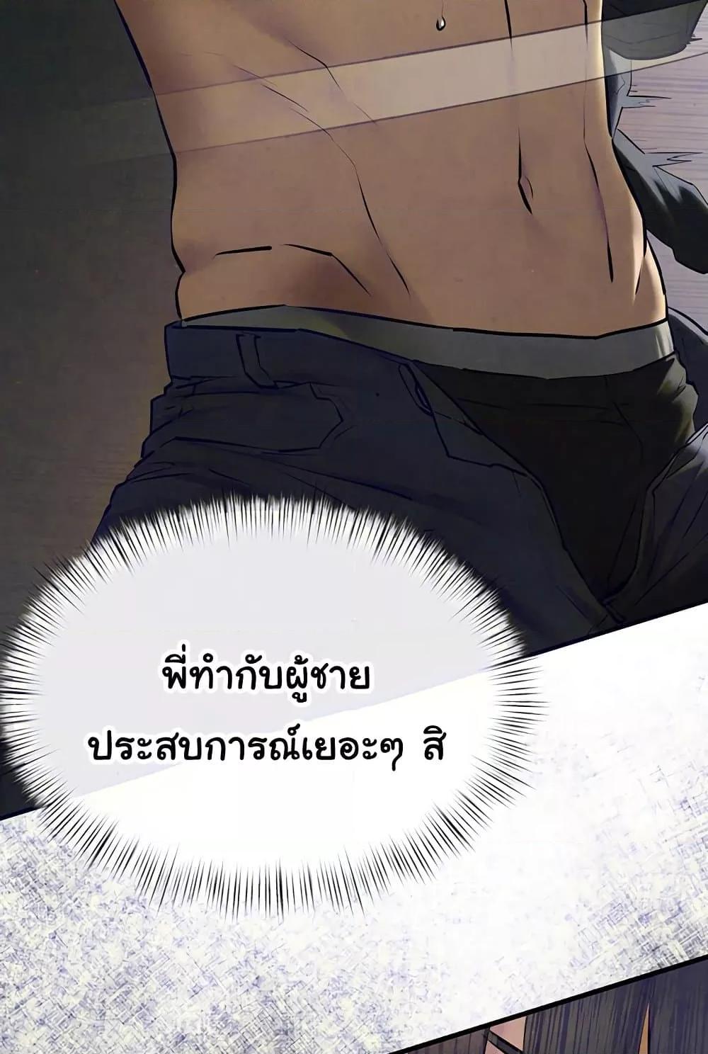 Moby Dick – Moby Dick – ตอนที่ 71 หน้า 52