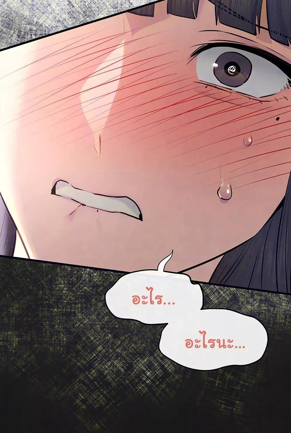Moby Dick – Moby Dick – ตอนที่ 71 หน้า 53