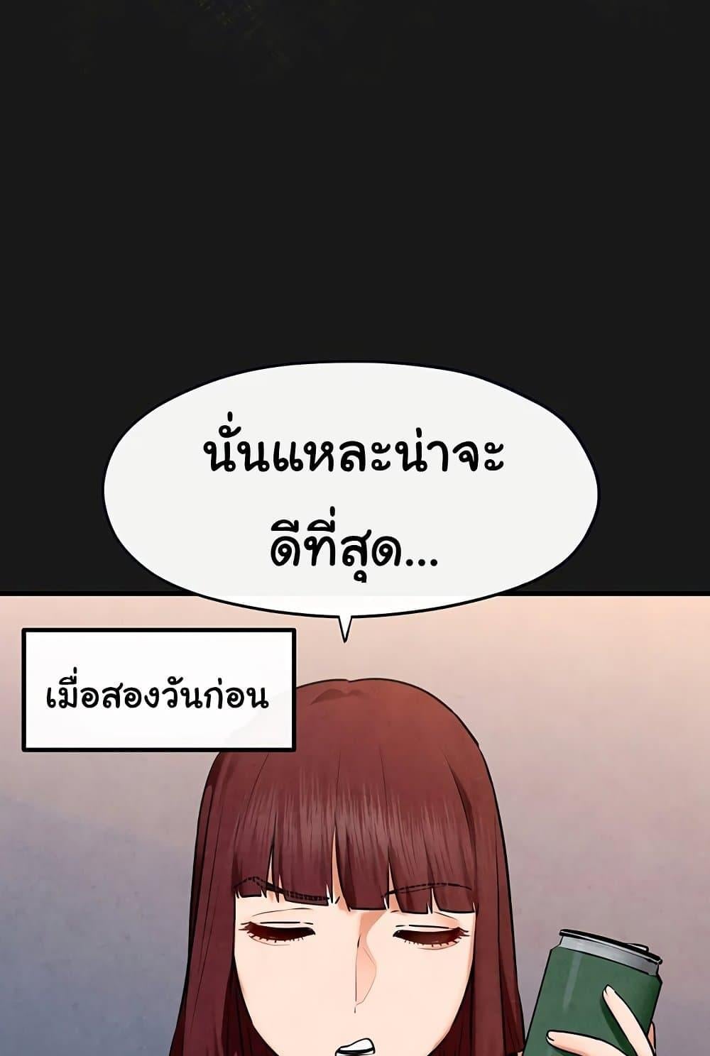 Moby Dick – Moby Dick – ตอนที่ 71 หน้า 54