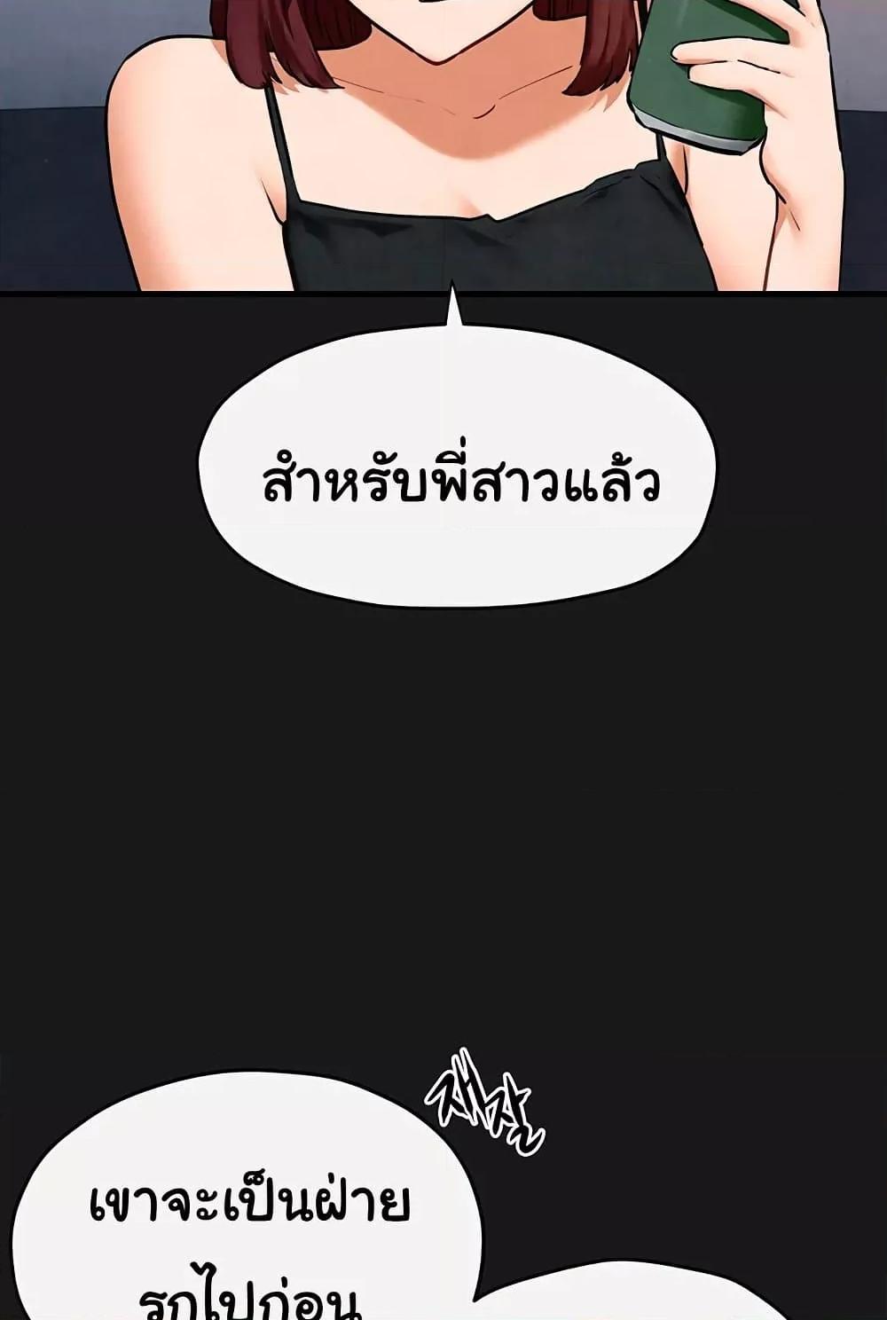 Moby Dick – Moby Dick – ตอนที่ 71 หน้า 55