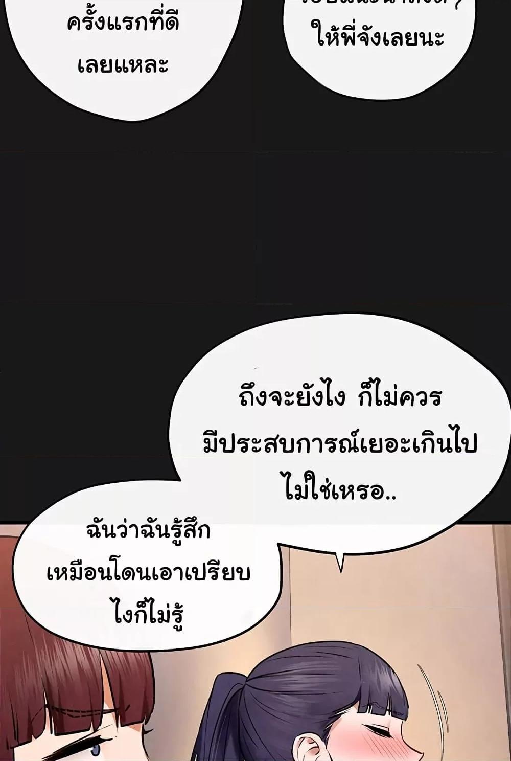 Moby Dick – Moby Dick – ตอนที่ 71 หน้า 57