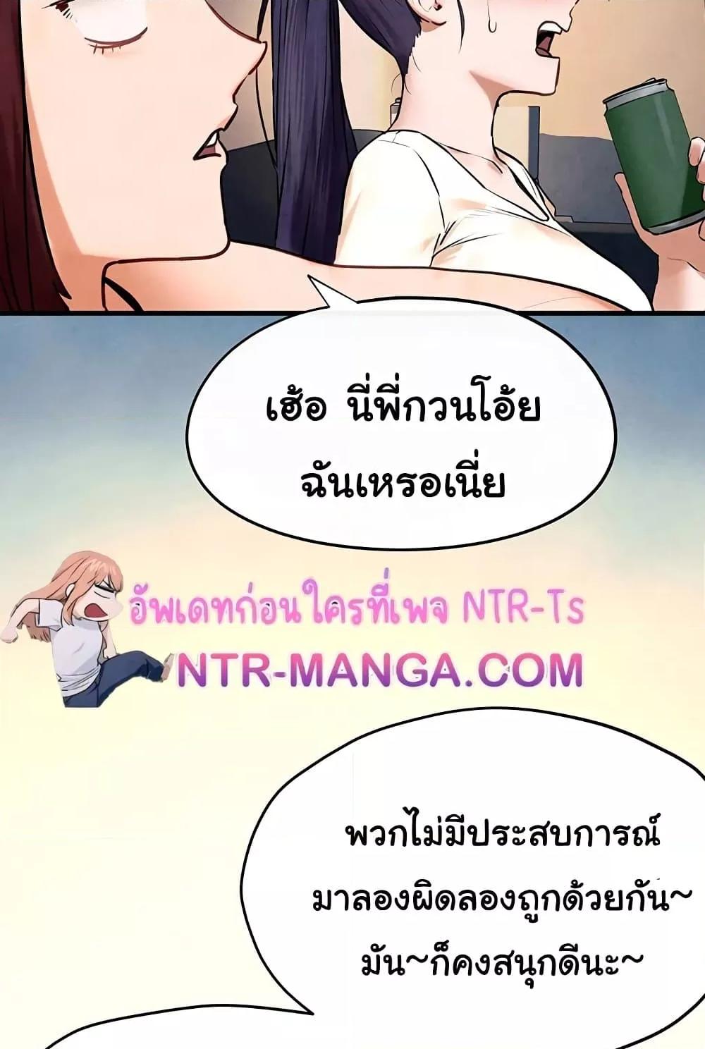Moby Dick – Moby Dick – ตอนที่ 71 หน้า 58