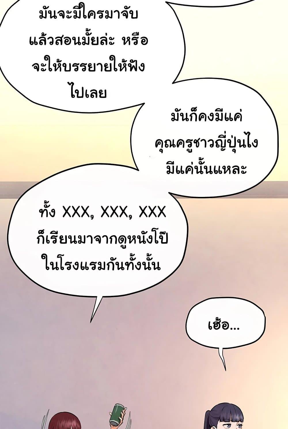 Moby Dick – Moby Dick – ตอนที่ 71 หน้า 59