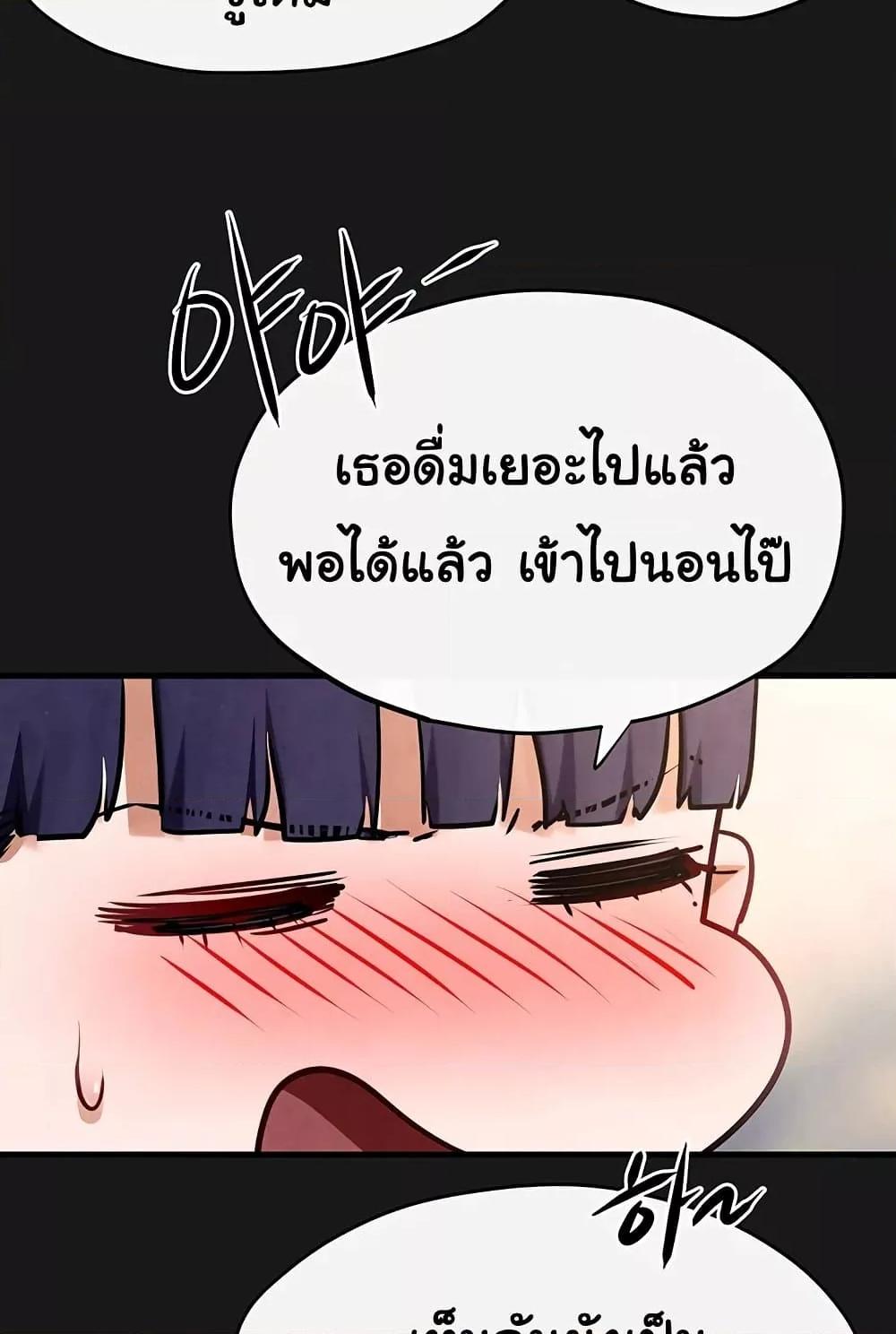 Moby Dick – Moby Dick – ตอนที่ 71 หน้า 62