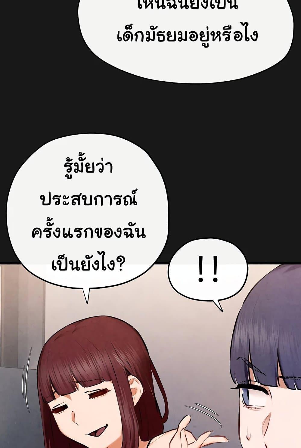 Moby Dick – Moby Dick – ตอนที่ 71 หน้า 63