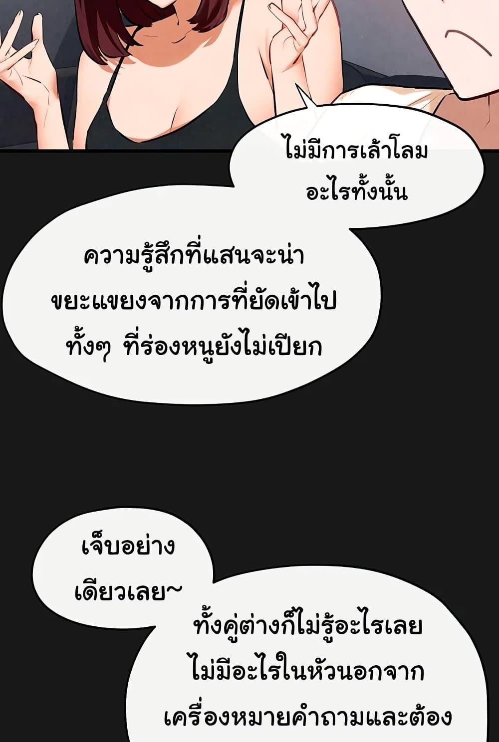 Moby Dick – Moby Dick – ตอนที่ 71 หน้า 64