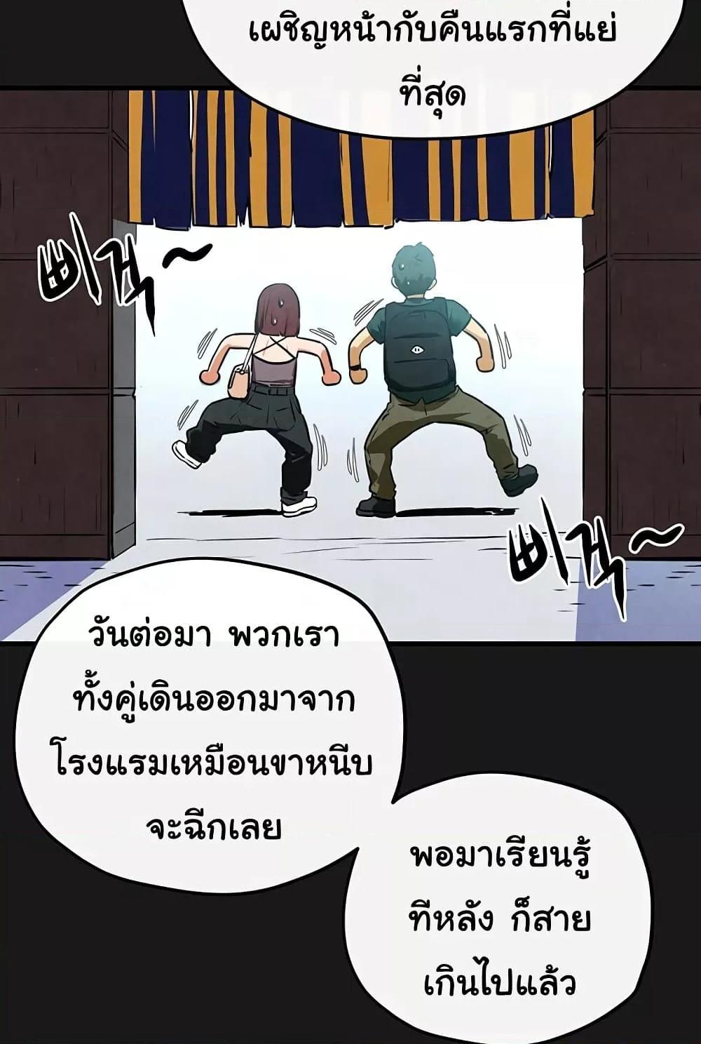 Moby Dick – Moby Dick – ตอนที่ 71 หน้า 65