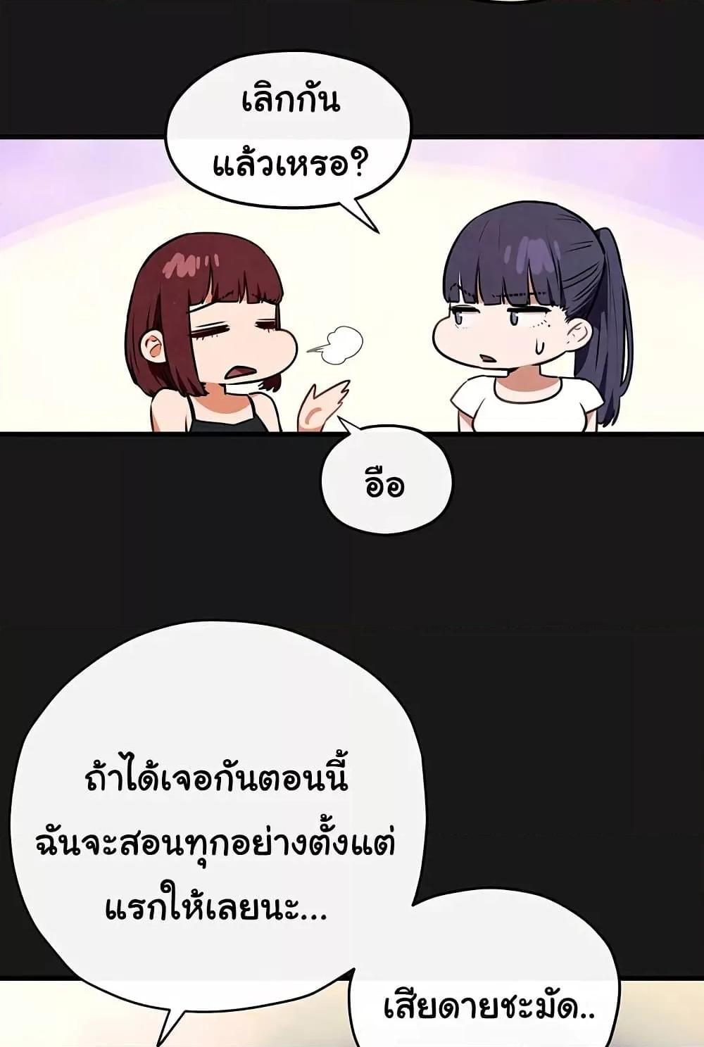 Moby Dick – Moby Dick – ตอนที่ 71 หน้า 66