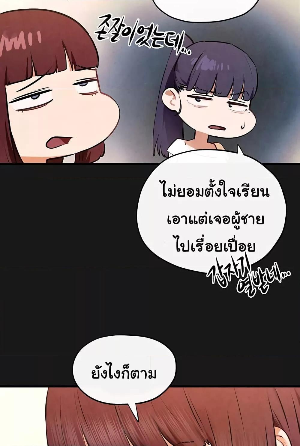 Moby Dick – Moby Dick – ตอนที่ 71 หน้า 67