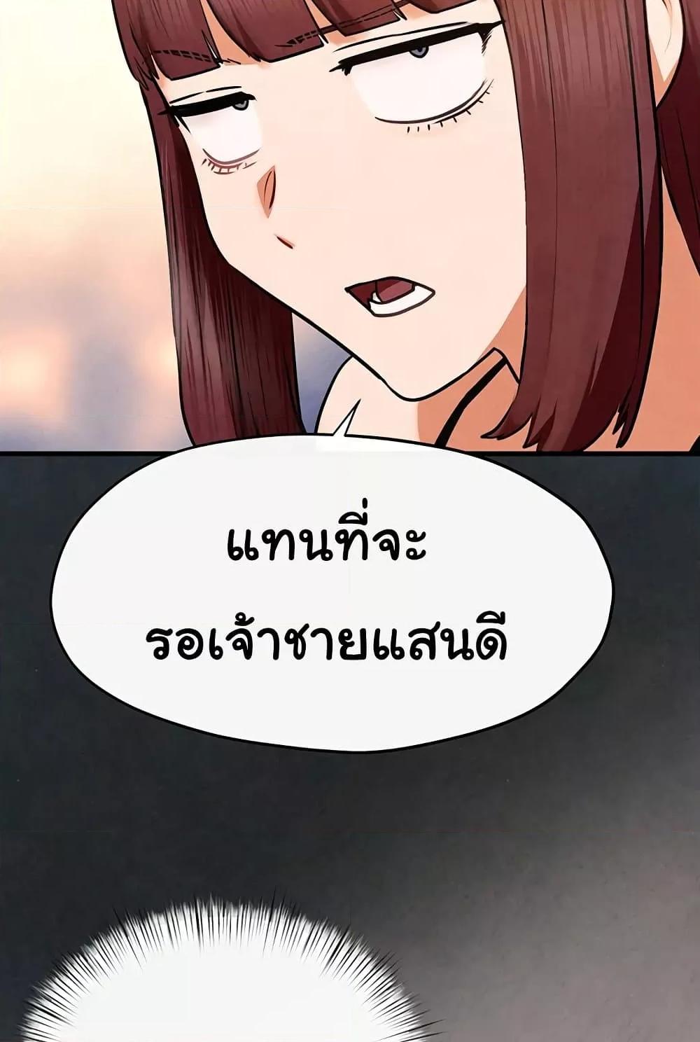 Moby Dick – Moby Dick – ตอนที่ 71 หน้า 68