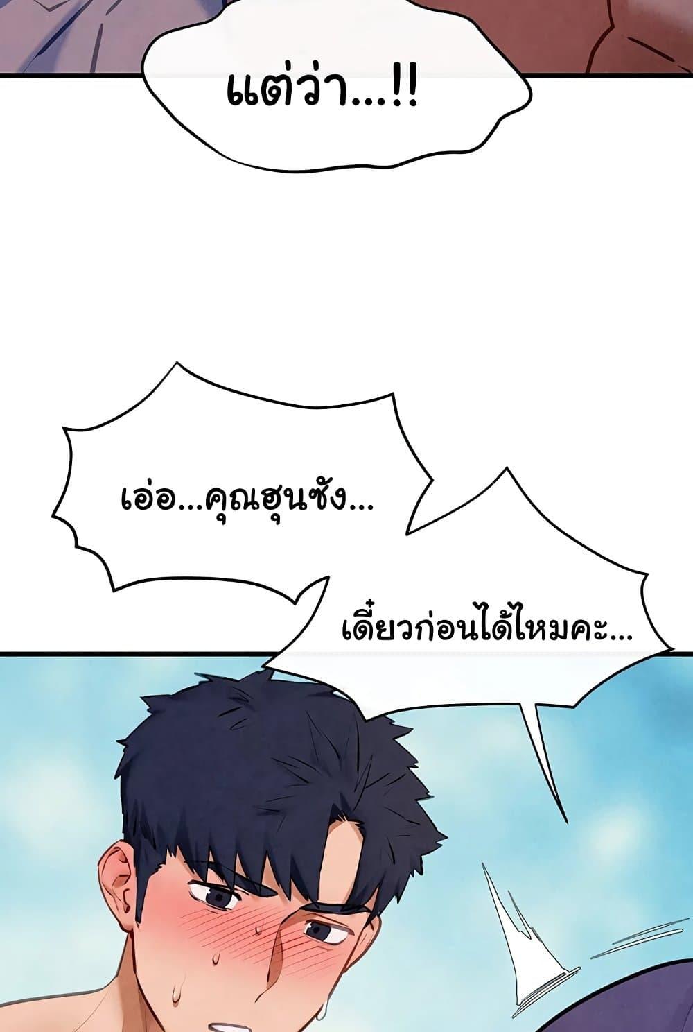 Moby Dick – Moby Dick – ตอนที่ 71 หน้า 73