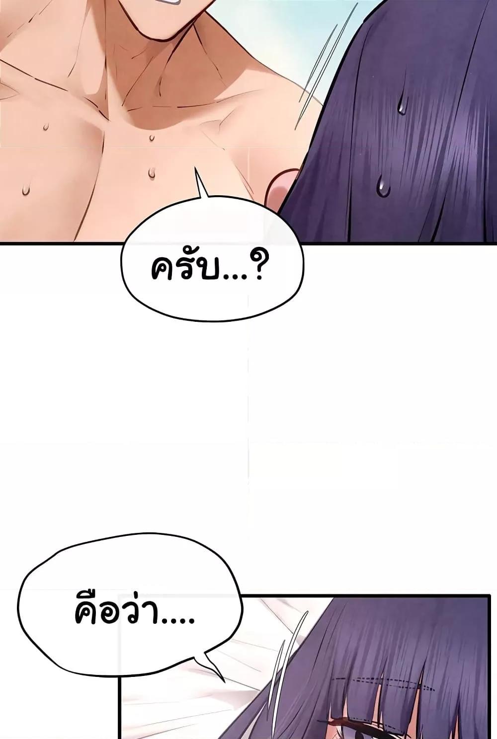 Moby Dick – Moby Dick – ตอนที่ 71 หน้า 74